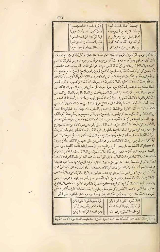 futmak.com - الصفحة 403 - من الجزء الثالث من طبعة بولاق الأولى